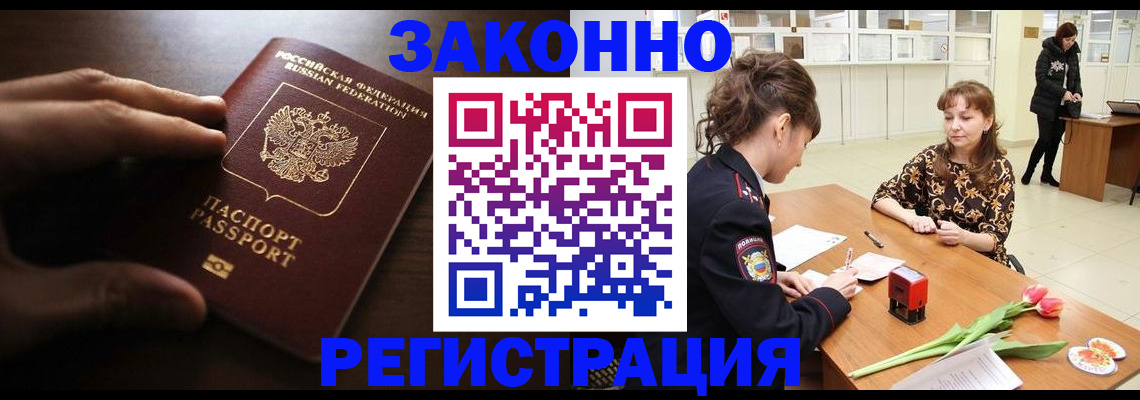прописка ребенка в Подпорожье