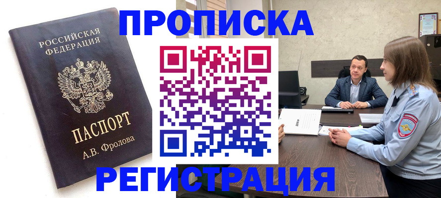 временная регистрация адрес в Подпорожье