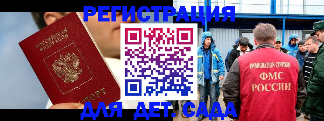 прописка законно в Подпорожье